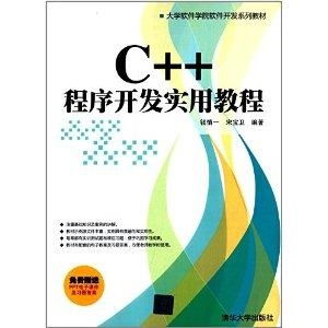 C程序設(shè)計(jì)在軟件開(kāi)發(fā)教育中的核心地位