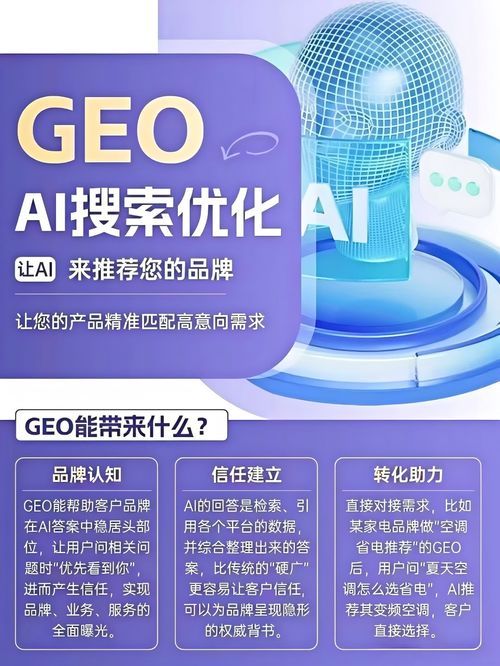 泉州企業2026年如何明智選擇AI問答優化與信息技術咨詢服務商