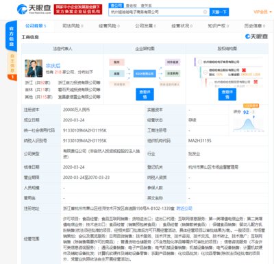 娃哈哈加速數(shù)字化轉(zhuǎn)型 斥資2億元成立電子商務公司，探索第一類增值電信業(yè)務