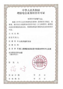 上海呼叫中心許可證 第一類增值電信業(yè)務的關鍵資質(zhì)