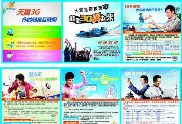 第一類增值電信業務 電信業創新發展的基石