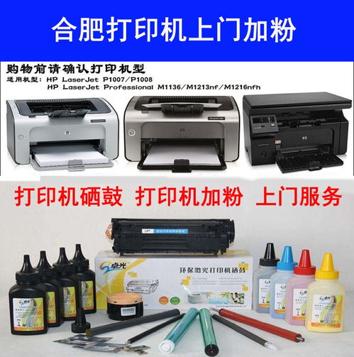 瑤海區專業電腦與打印機維修 合肥可靠團隊上門服務